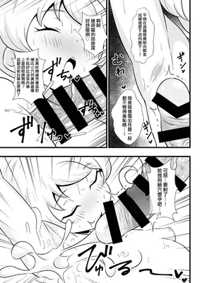 [サークルとこまや (とこまやけいた)] 生えも2 ~のんきに昼寝中のJ〇プ〇チャンアイドルは膣内出しし放題のほかほか性処理オ〇ホ~ [種付大叔個人漢化]_0005