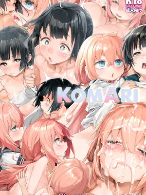 [偽MIDI泥の会 (石恵)] KomAri (生徒会にも穴はある!) [阿南個人漢化] [DL版]_0002