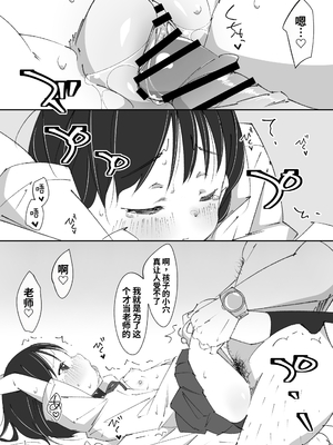 [木小屋Me (きごみー)] せんせいとオナホちゃん [中国翻訳]_0012