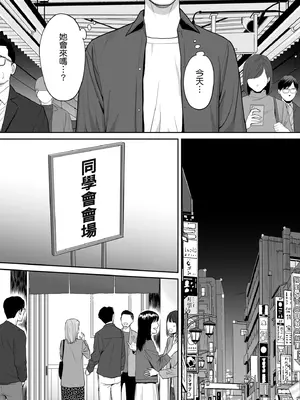 [桂あいり] カラミざかり 同窓会編｜只想交歡的年紀 同學會篇 [中国翻訳] [無修正]_0007