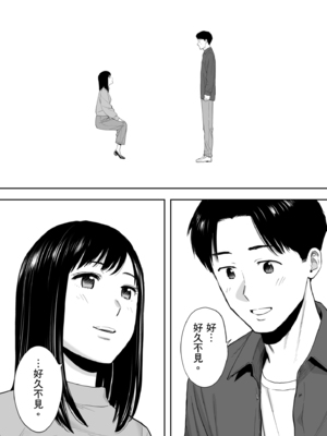 [桂あいり] カラミざかり 同窓会編｜只想交歡的年紀 同學會篇 [中国翻訳] [無修正]_0010