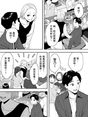 [桂あいり] カラミざかり 同窓会編｜只想交歡的年紀 同學會篇 [中国翻訳] [無修正]_0012