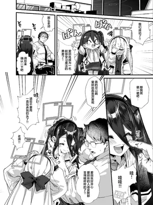[森の道 (森シンリスク)] 感覚共有 -アリス ケイ- (ブルーアーカイブ)｜感官共享 -Aris Kei- [欶澜汉化组] [DL版]_0007