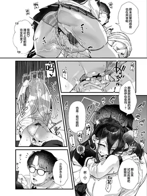 [森の道 (森シンリスク)] 感覚共有 -アリス ケイ- (ブルーアーカイブ)｜感官共享 -Aris Kei- [欶澜汉化组] [DL版]_0009