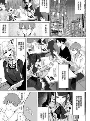 [狼幼館 (あげたま)] チビギャルマーマレード [中国翻訳] [DL版]_0003