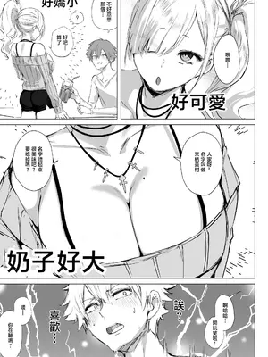 [狼幼館 (あげたま)] チビギャルマーマレード [中国翻訳] [DL版]_0005