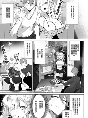 [狼幼館 (あげたま)] チビギャルマーマレード [中国翻訳] [DL版]_0007