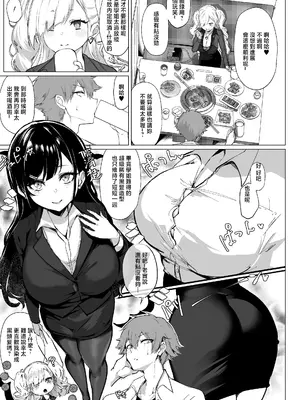 [狼幼館 (あげたま)] チビギャルマーマレード [中国翻訳] [DL版]_0009