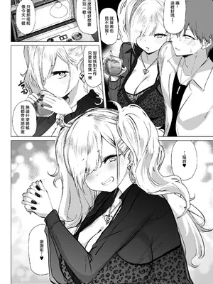[狼幼館 (あげたま)] チビギャルマーマレード [中国翻訳] [DL版]_0012