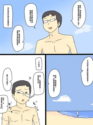 [男っぽい女の子がすこ] NTRアイランド [月光牛头個人漢化]_0002