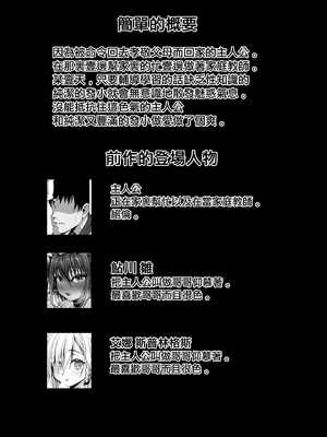 [雑用エリクサー] ムチなじみ3｜純潔的發小3 [中国翻訳]_0003