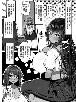 [雑用エリクサー] ムチなじみ3｜純潔的發小3 [中国翻訳]_0008