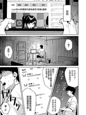 [あるるも]今日は僕だけのアイドル (コミック エグゼ 74) [吗喽汉化组] [DL版]_0003