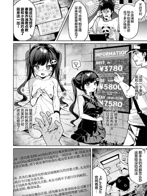 [あるるも]今日は僕だけのアイドル (コミック エグゼ 74) [吗喽汉化组] [DL版]_0004
