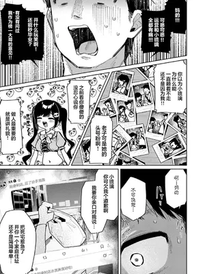 [あるるも]今日は僕だけのアイドル (コミック エグゼ 74) [吗喽汉化组] [DL版]_0005