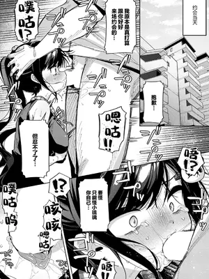 [あるるも]今日は僕だけのアイドル (コミック エグゼ 74) [吗喽汉化组] [DL版]_0010
