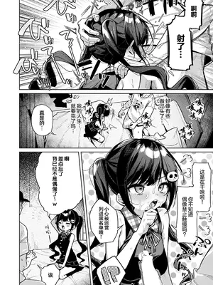 [あるるも]今日は僕だけのアイドル (コミック エグゼ 74) [吗喽汉化组] [DL版]_0012