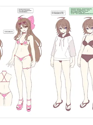 [LemonMaiden (蒼海)] TS魔法少女なお設定集2 Costumes [中国翻訳] [DL版]_0006