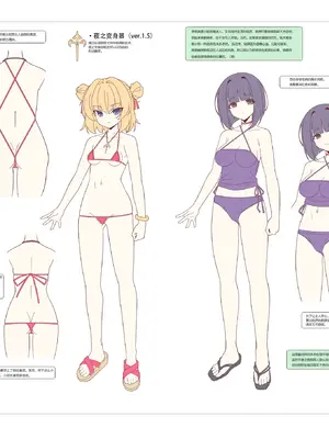 [LemonMaiden (蒼海)] TS魔法少女なお設定集2 Costumes [中国翻訳] [DL版]_0007