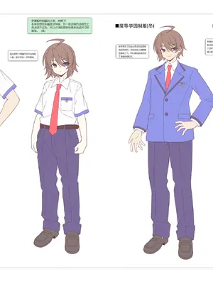 [LemonMaiden (蒼海)] TS魔法少女なお設定集2 Costumes [中国翻訳] [DL版]_0010