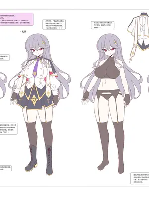 [LemonMaiden (蒼海)] TS魔法少女なお設定集2 Costumes [中国翻訳] [DL版]_0012