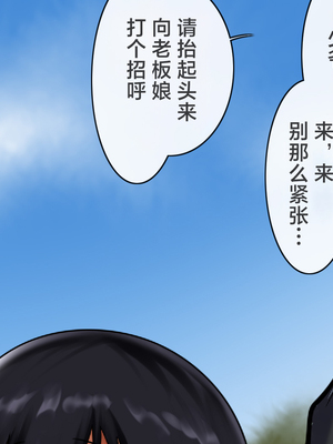 [倉蓮スゥ] 爆乳女将と跡取り息子 爆乳老板娘和继承人儿子 [翻车鱼汉化]_0004