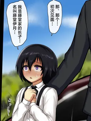 [倉蓮スゥ] 爆乳女将と跡取り息子 爆乳老板娘和继承人儿子 [翻车鱼汉化]_0005
