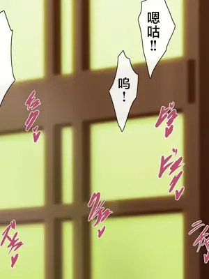 [倉蓮スゥ] 爆乳女将と跡取り息子 爆乳老板娘和继承人儿子 [翻车鱼汉化]_0012