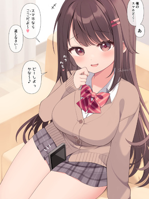 [芝野ななお] 真桜ちゃんのえっちなやつ。[再録CG集] vol.05_002