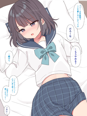 [芝野ななお] Fanbox 藍凪シリーズ