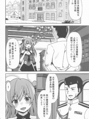 (C108) [Heart of cooL (水夜ちはる)] ジョンストン 弾が尽きるまで… (艦隊これくしょん -艦これ-)_0003