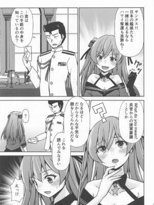 (C108) [Heart of cooL (水夜ちはる)] ジョンストン 弾が尽きるまで… (艦隊これくしょん -艦これ-)_0004