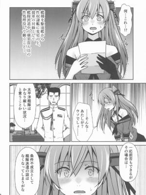 (C108) [Heart of cooL (水夜ちはる)] ジョンストン 弾が尽きるまで… (艦隊これくしょん -艦これ-)_0005