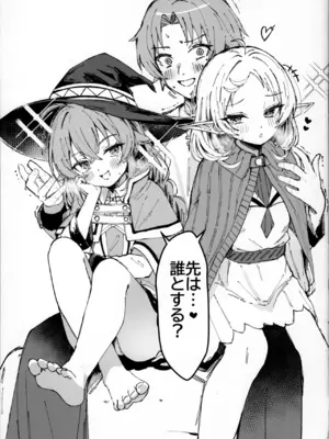 (C108) [NAK (NAK)]ランダム アーカイブ(無職転生 ～異世界行ったら本気だす～)_0003