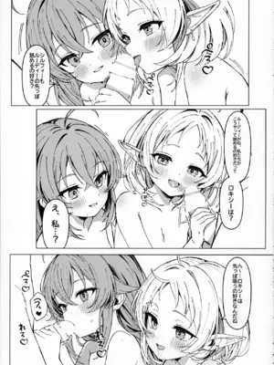 (C108) [NAK (NAK)]ランダム アーカイブ(無職転生 ～異世界行ったら本気だす～)_0005
