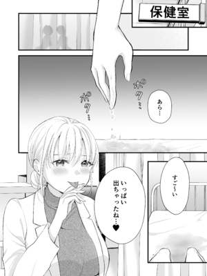 [いくらんたん] 汐田先生の水溜まり_0003