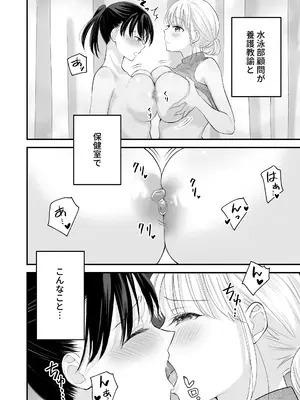 [いくらんたん] 汐田先生の水溜まり_0005