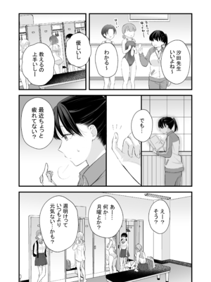 [いくらんたん] 汐田先生の水溜まり_0008