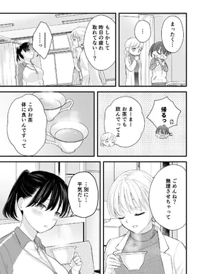 [いくらんたん] 汐田先生の水溜まり_0012