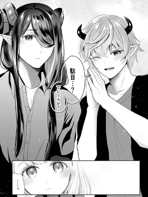 [ハチナナ (七崎)] 現代淫魔相手の3P研修は大変です_0006