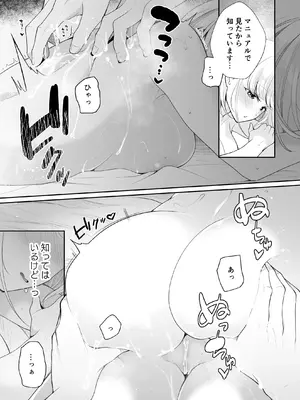[ハチナナ (七崎)] 現代淫魔相手の3P研修は大変です_0011