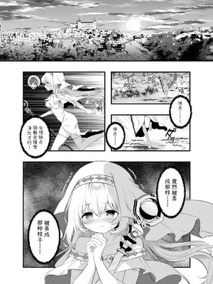 [INS-mode (天凪青磁)] 異世界セイカンセラピスト3 [猫耳lorie控個人漢化] [DL版]_0004