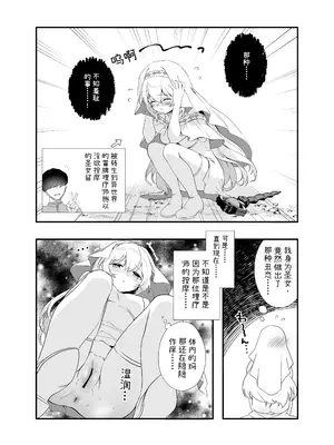 [INS-mode (天凪青磁)] 異世界セイカンセラピスト3 [猫耳lorie控個人漢化] [DL版]_0005