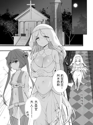[INS-mode (天凪青磁)] 異世界セイカンセラピスト3 [猫耳lorie控個人漢化] [DL版]_0006
