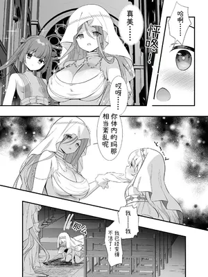 [INS-mode (天凪青磁)] 異世界セイカンセラピスト3 [猫耳lorie控個人漢化] [DL版]_0007