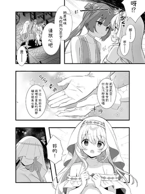 [INS-mode (天凪青磁)] 異世界セイカンセラピスト3 [猫耳lorie控個人漢化] [DL版]_0009