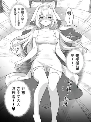 [INS-mode (天凪青磁)] 異世界セイカンセラピスト3 [猫耳lorie控個人漢化] [DL版]_0012