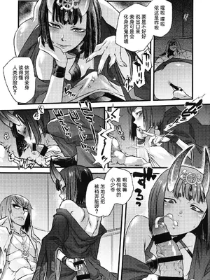 (C95) [急行兎 (ともつか治臣)] 茨の雪 鉄の花 (Fate／Grand Order) [琥珀汉化组]_0005