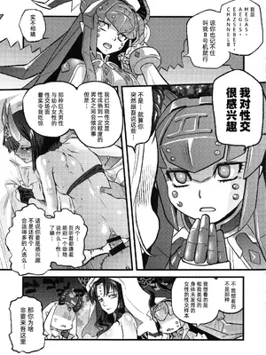 (C95) [急行兎 (ともつか治臣)] 茨の雪 鉄の花 (Fate／Grand Order) [琥珀汉化组]_0009