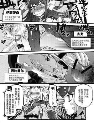 (C95) [急行兎 (ともつか治臣)] 茨の雪 鉄の花 (Fate／Grand Order) [琥珀汉化组]_0010